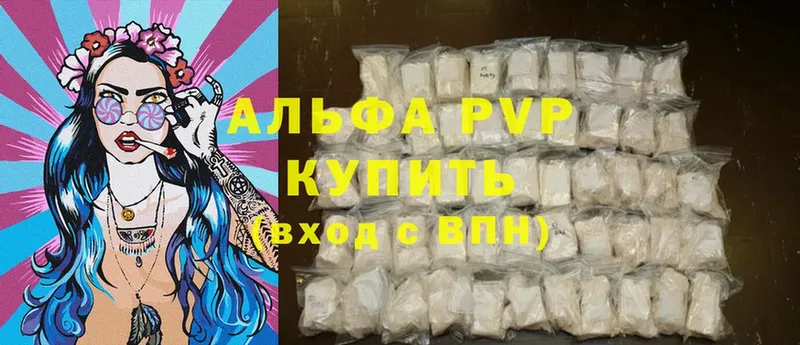 Alpha PVP Соль  купить  цена  Бор 