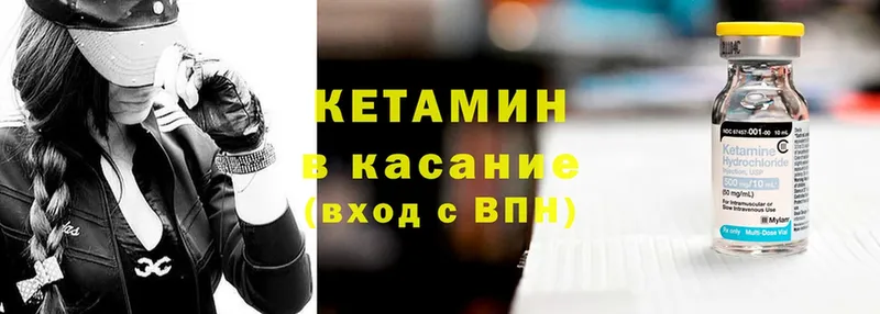 Кетамин ketamine  купить наркоту  Бор 